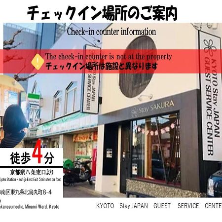Stay Sakura Kyoto Zen מראה חיצוני תמונה