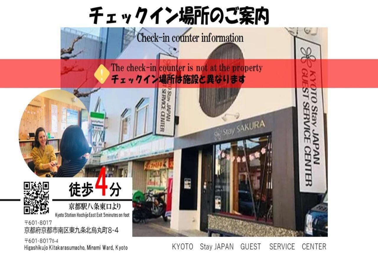 Stay Sakura Kyoto Zen מראה חיצוני תמונה